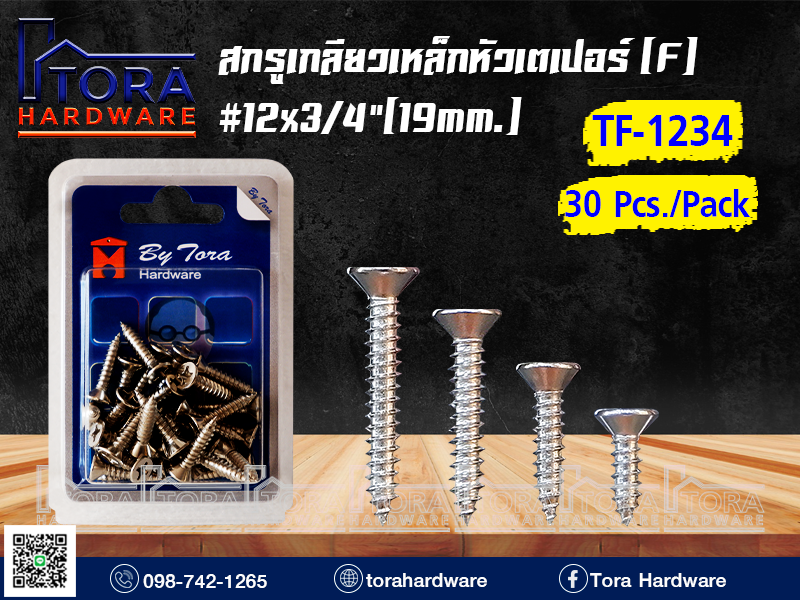 สกรูเกลียวเหล็กหัว F 12x3/4