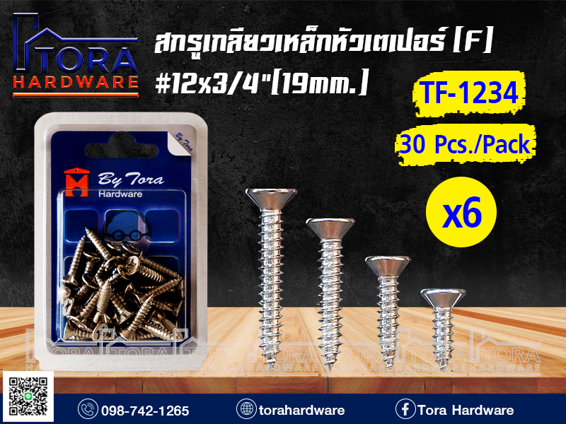 สกรูเกลียวเหล็กหัว F 12x3/4