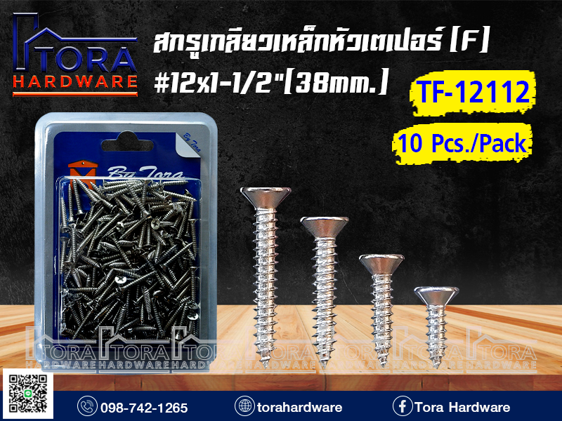 สกรูเกลียวเหล็กหัว F 12x1-1/2