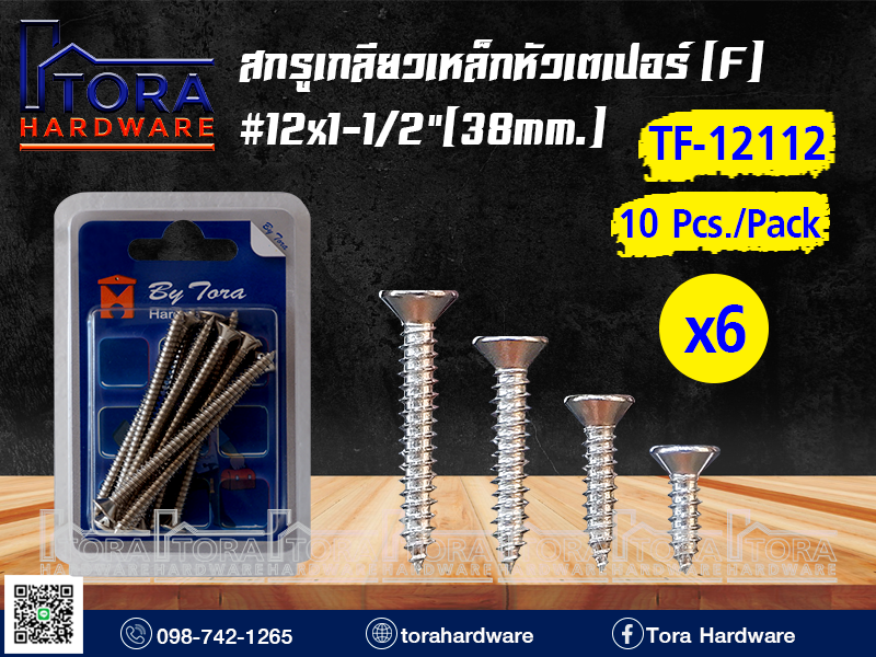 สกรูเกลียวเหล็กหัว F 12x1-1/2