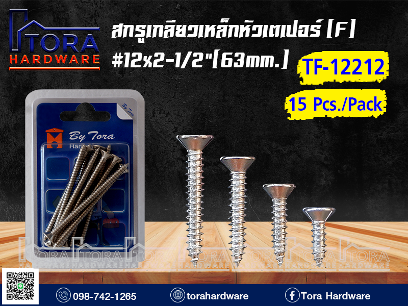 สกรูเกลียวเหล็กหัว F 12x2-1/2