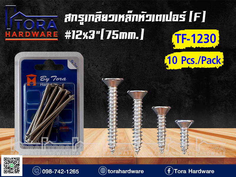 สกรูเกลียวเหล็กหัว F 12x3