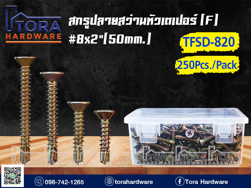 สกรูปลายสว่านหัว F 8x2