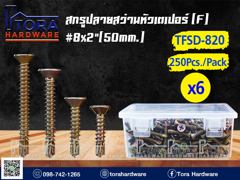 สกรูปลายสว่านหัว F 8 x 2