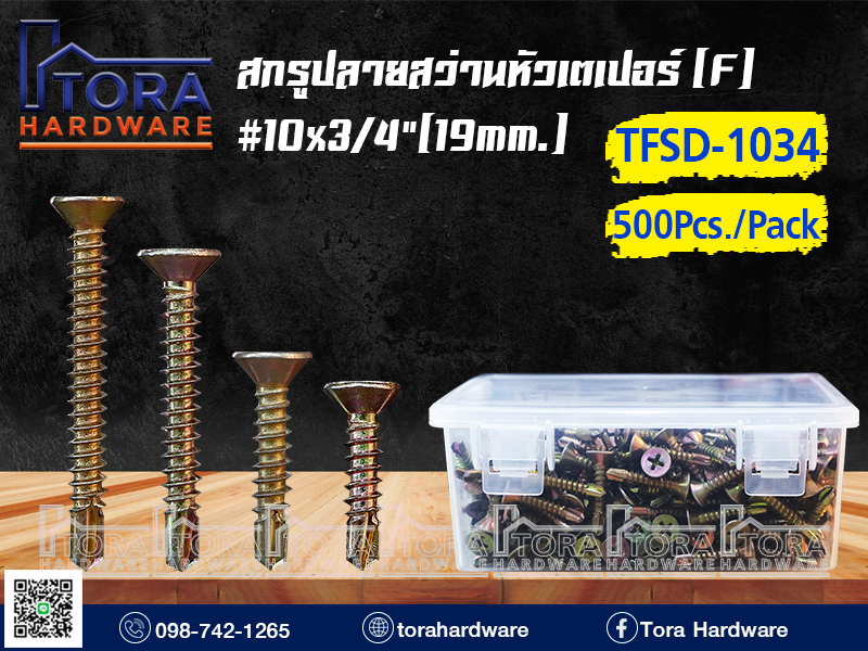 สกรูปลายสว่านหัว F 10x3/4