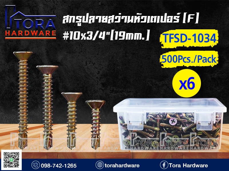 สกรูปลายสว่านหัว F 10x3/4