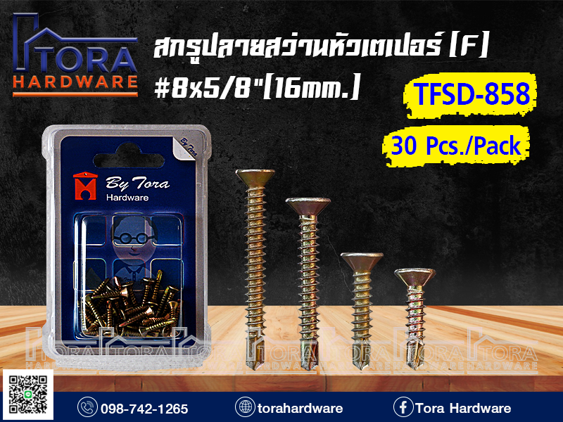 สกรูปลายสว่านหัว F 8x5/8