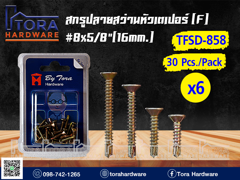 สกรูปลายสว่านหัว F 8x5/8