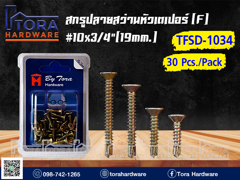 สกรูปลายสว่านหัว F 10x3/4