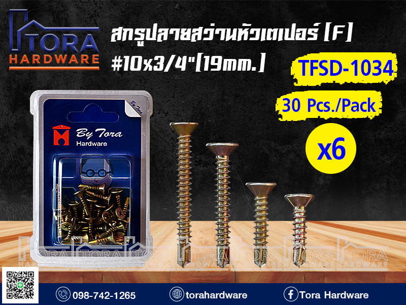 สกรูปลายสว่านหัว F 10x3/4