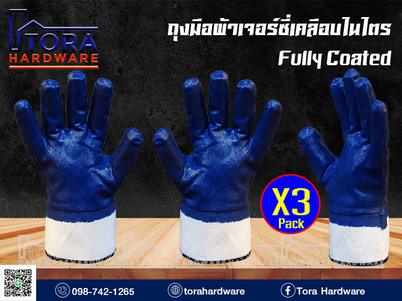 ถุงมือผ้าเจอร์ซี่เคลือบไนไตร(Fully coated) 1คู่/Pack