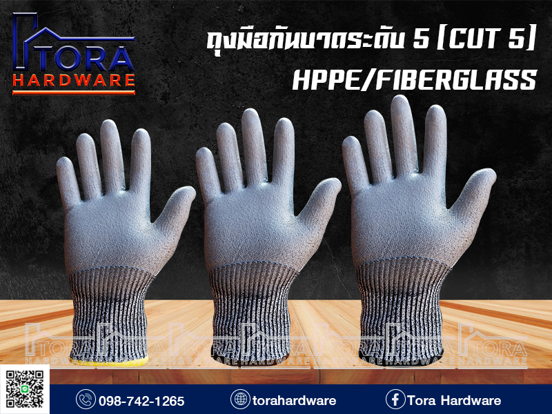 ถุงมือกันบาดCUT5 HPPE/FIBERGLASS 1คู่/Pack