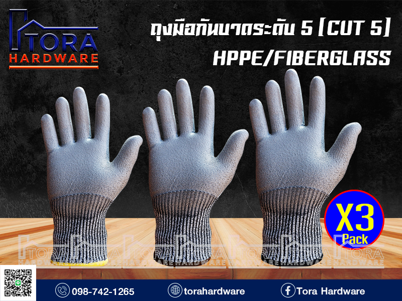 ถุงมือกันบาดCUT5 HPPE/FIBERGLASS 1คู่/Pack