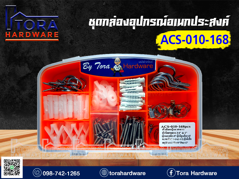 ACS-010-168ชุดกล่องอุปกรณ์อเนกประสงค์10ช่อง 1Pack