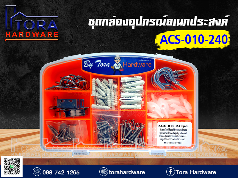 ACS-010-240 ชุดกล่องอุปกรณ์อเนกประสงค์10 ช่อง 1Pack