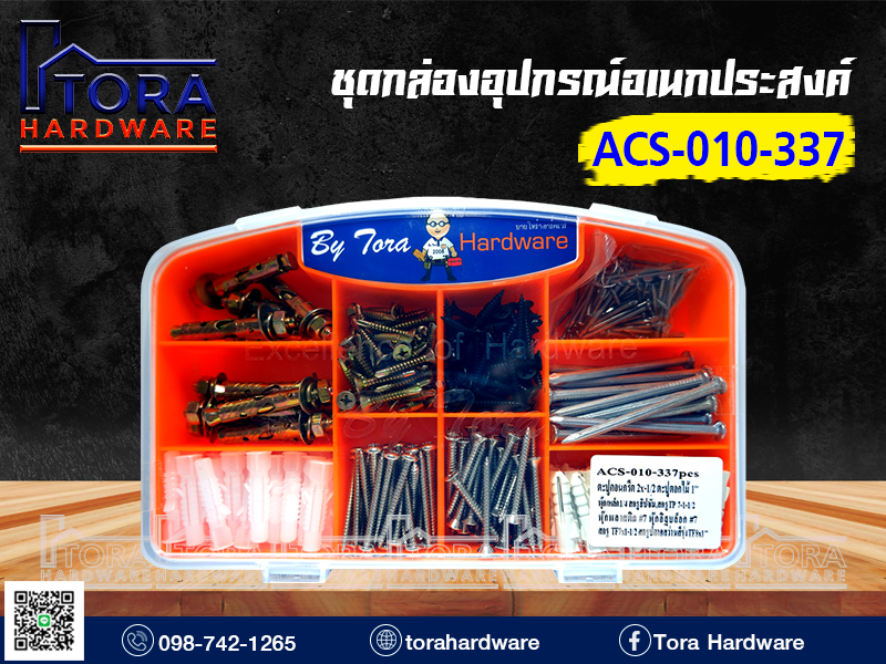 ACS-010-337 ชุดกล่องอุปกรณ์อเนกประสงค์ 10 ช่อง 1Pack